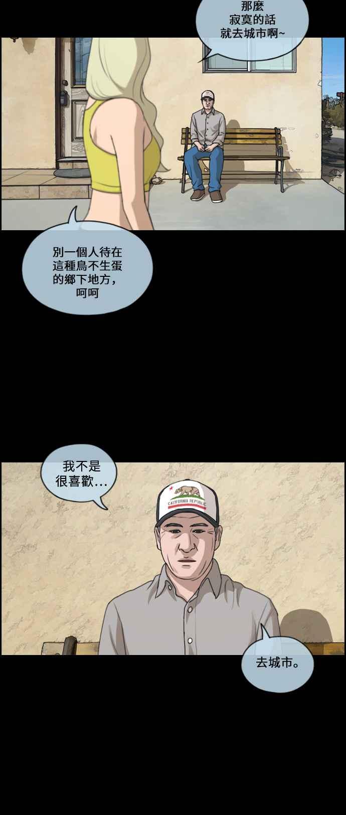 [第205话] 夏林发生的事 (2)31