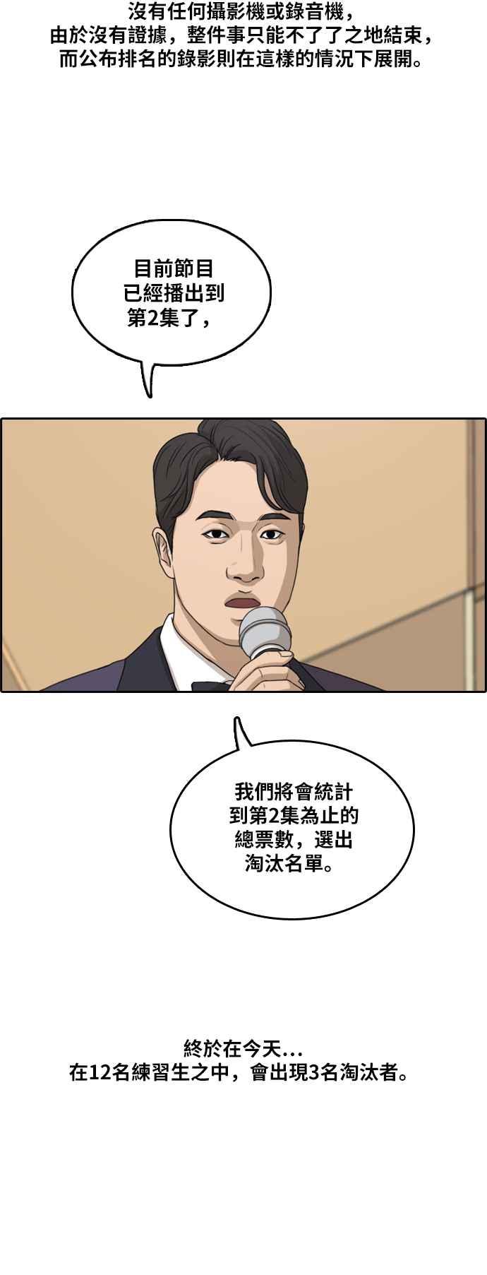 [第292话] 偶像生存节目(6)41