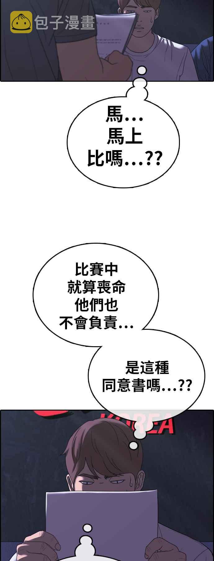 [第396话] 拳击俱乐部(3)34