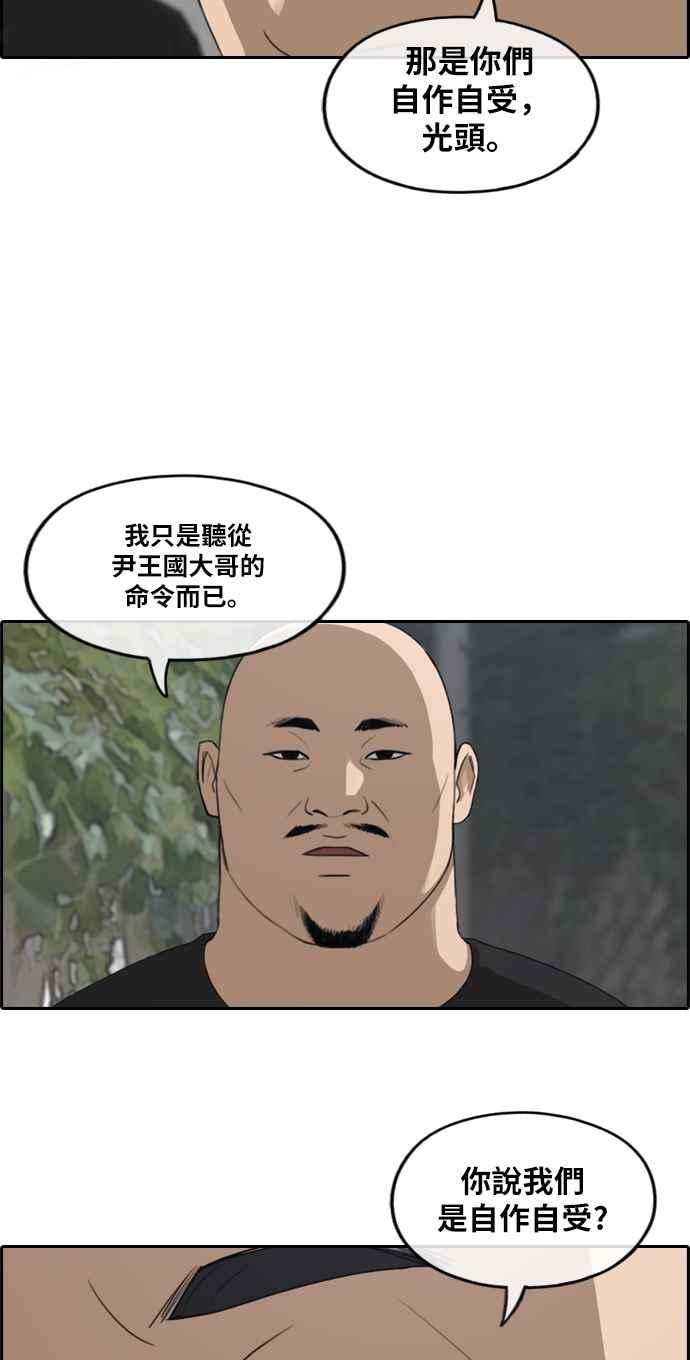 [第241话] 混混联盟 (1)29