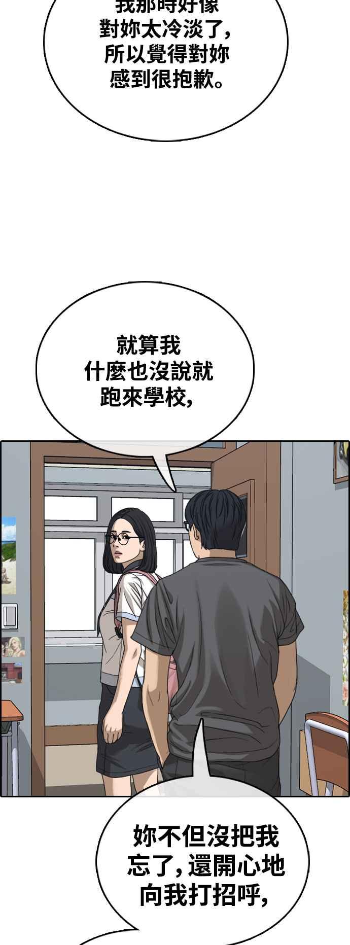 [第427话] 错综复杂的原因(5)31