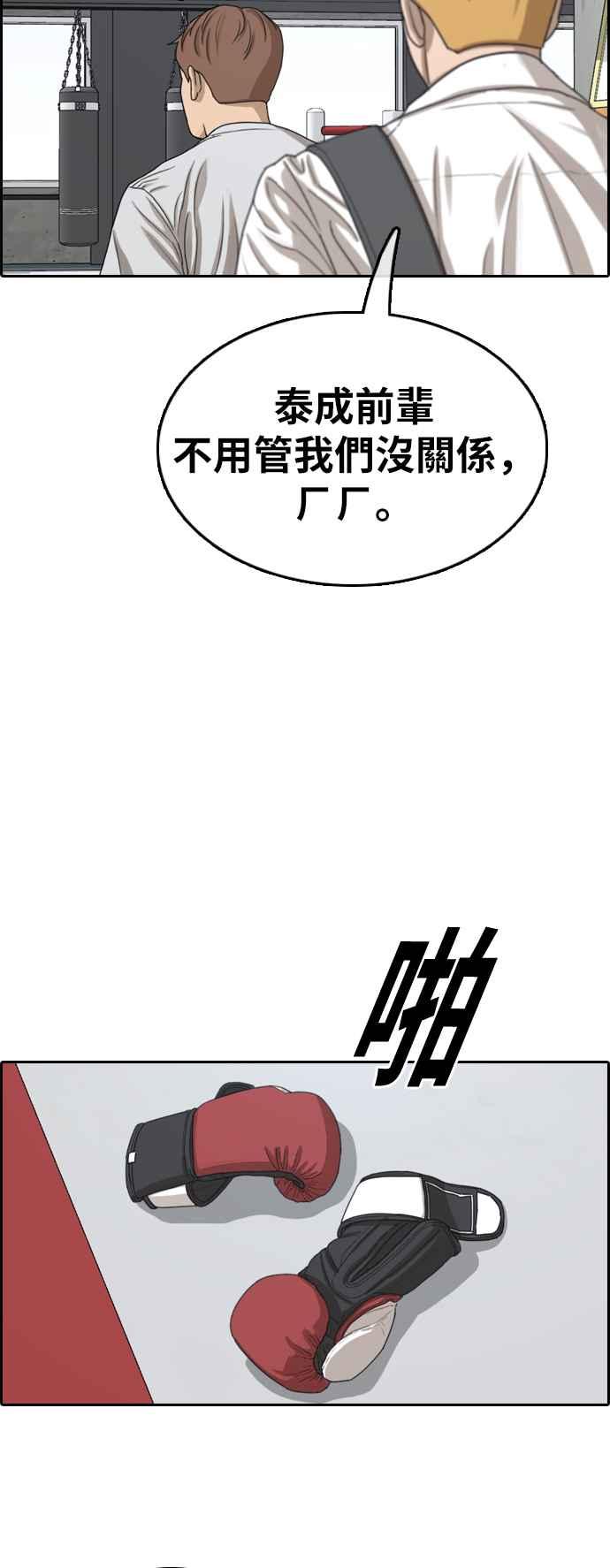 [第357话] 旁观者的记忆(4)35