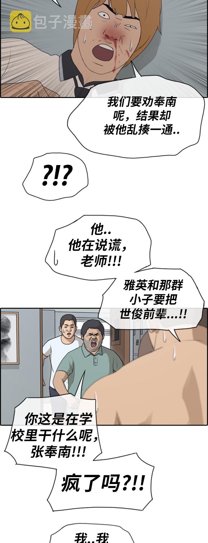 [第124话] 天使模式的张奉南20