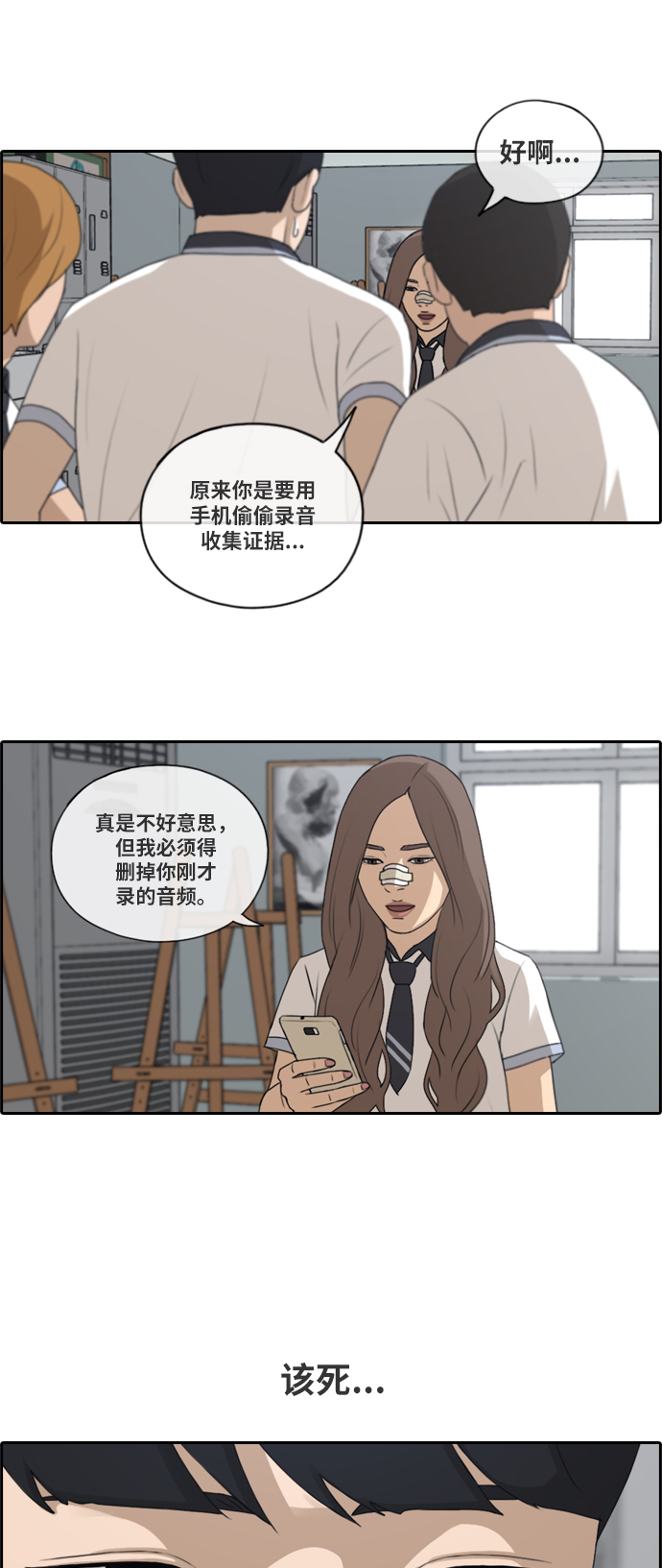 [第123话] 身陷危机的朴世俊4