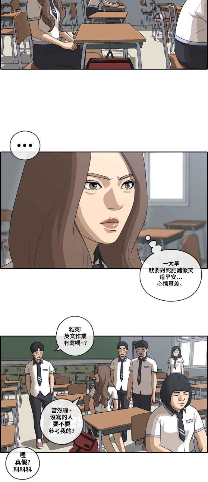 [第92话] 玄雅英4