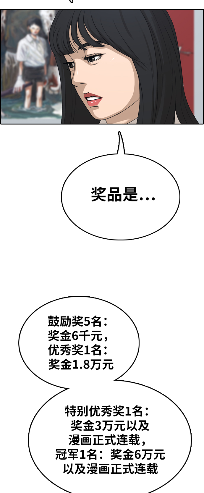 [第320话] 超重量级东猪（2）59