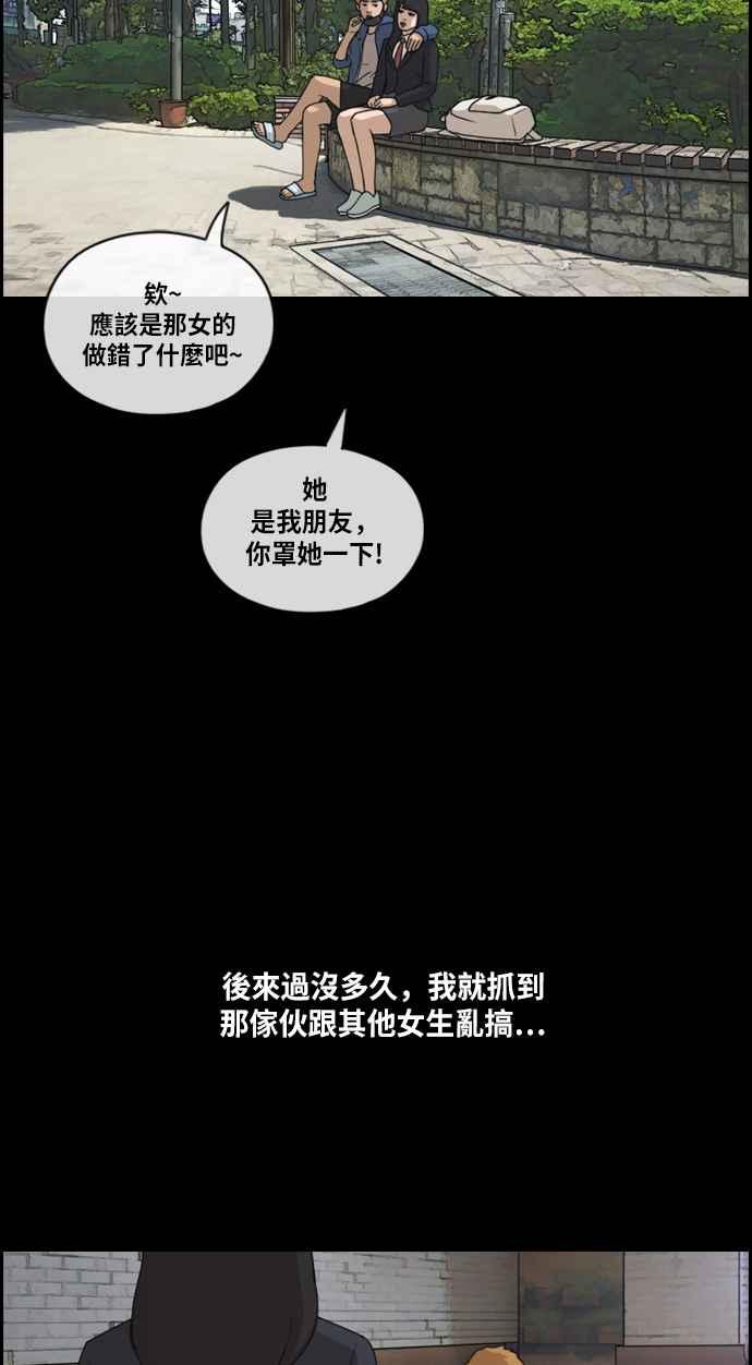 [第216话] 新人演员的醋意 (4)38
