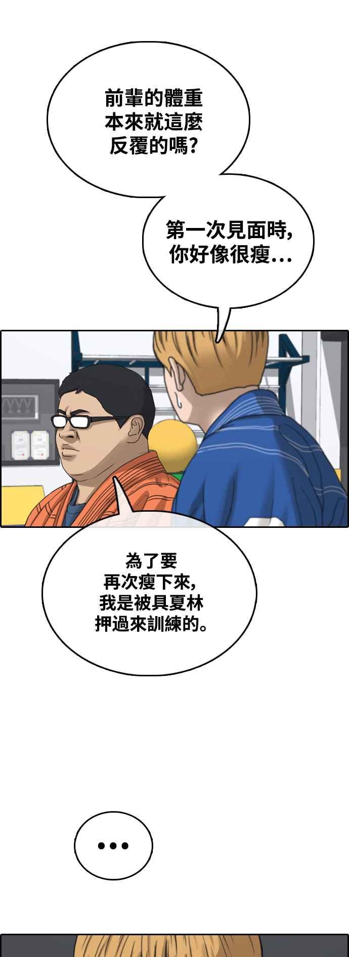 [第413话] 喜欢具夏林的人(1)29
