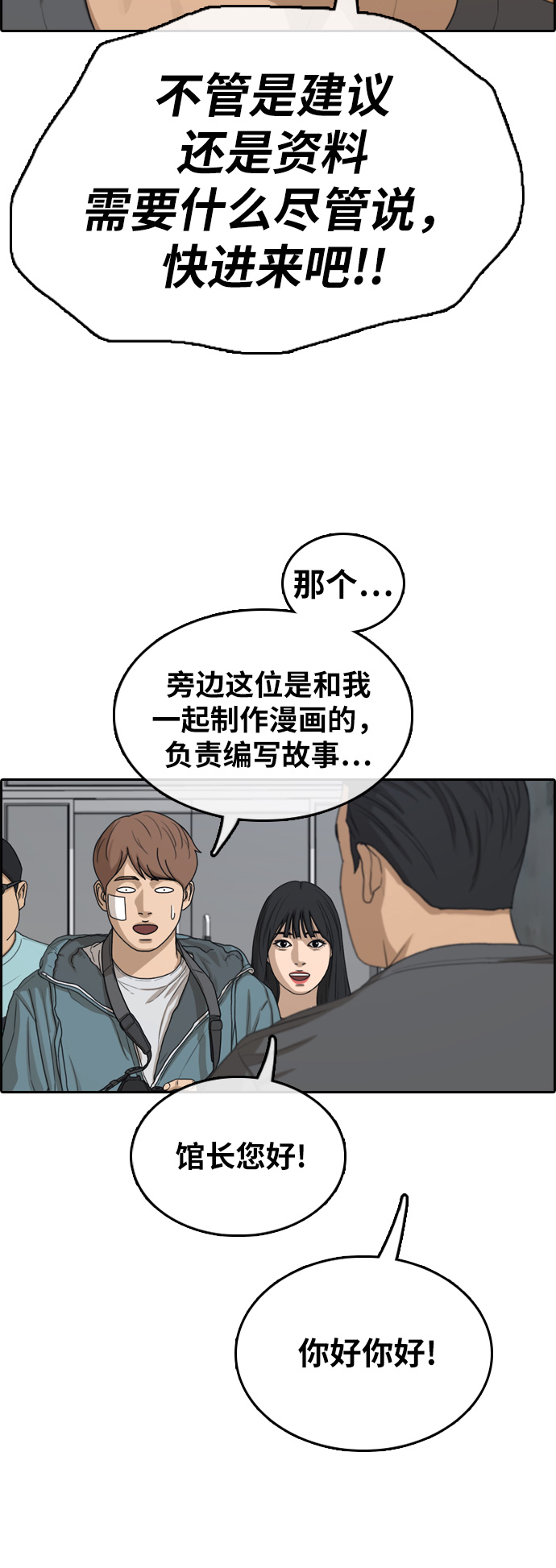 [第314话] 综合格斗（1）36