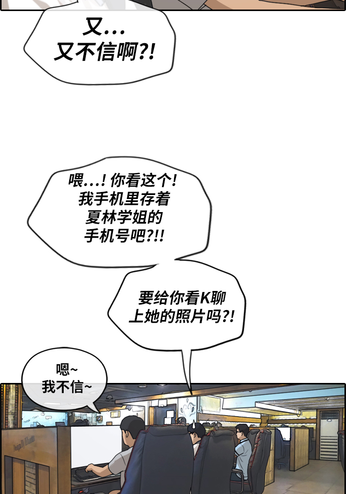 [第215话] 新人演员的嫉妒（3）7