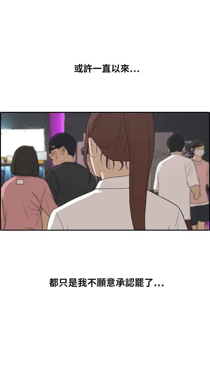 [第217话] 洛希的幕後故事 (1)1
