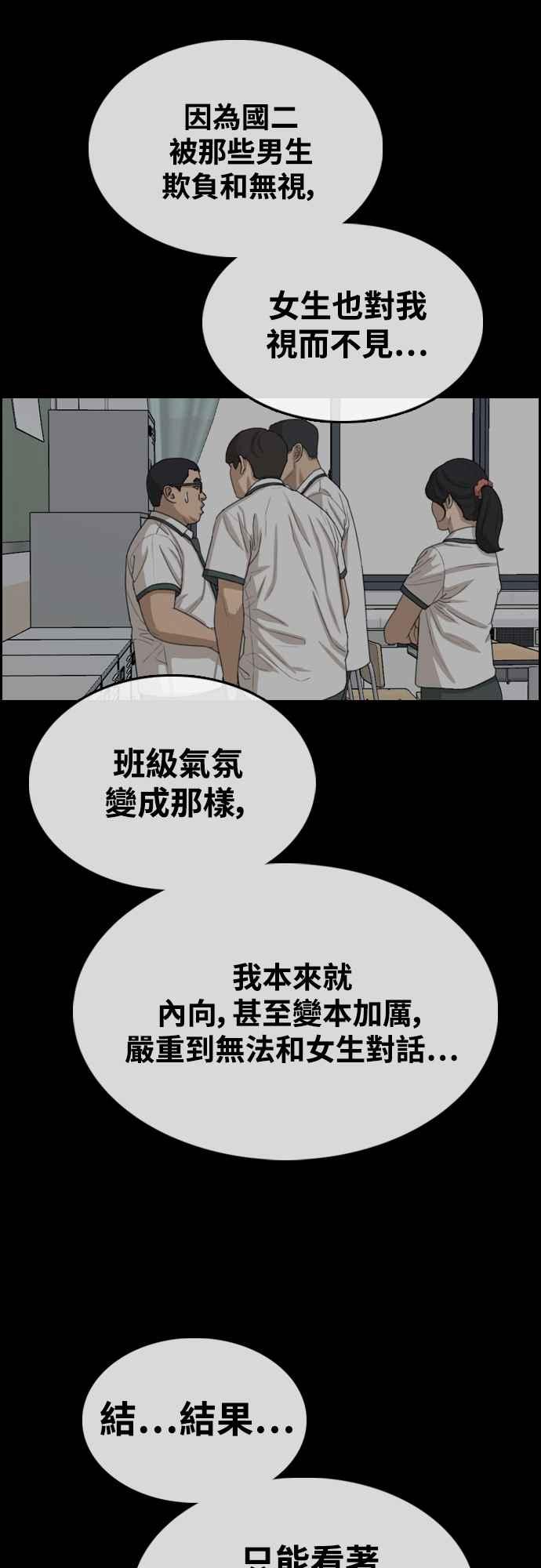 [第415话] 喜欢具夏林的人(3)34
