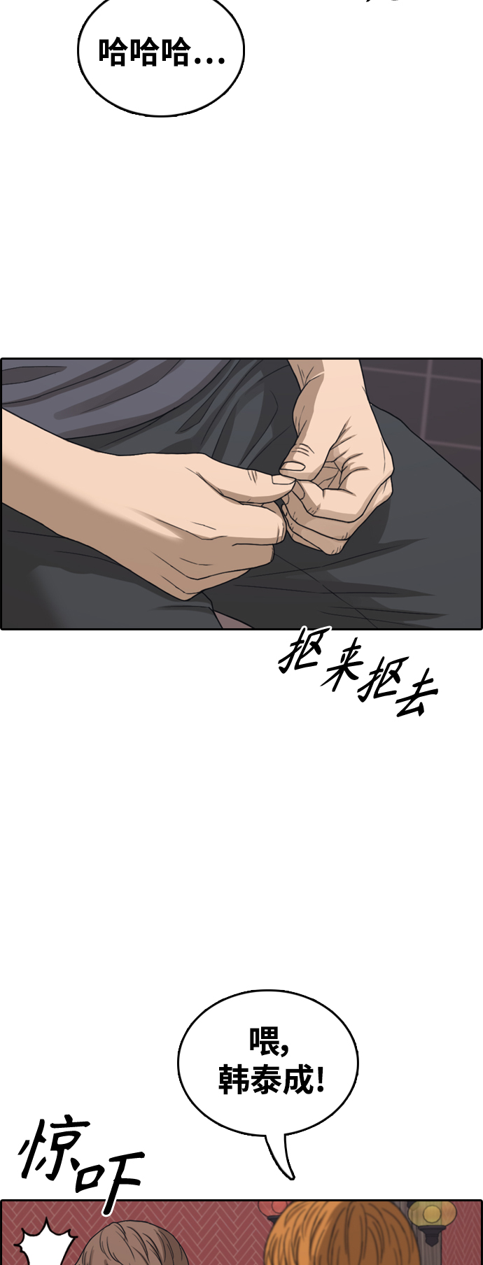 [第443话] 赌上人生的挑战（5）22