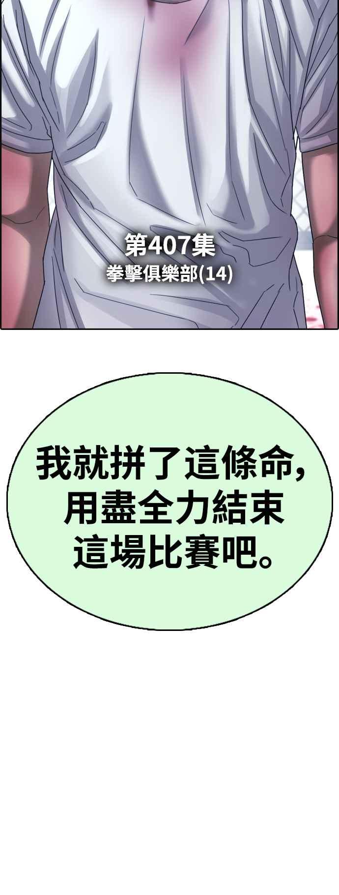 [第407话] 拳击俱乐部(14)7