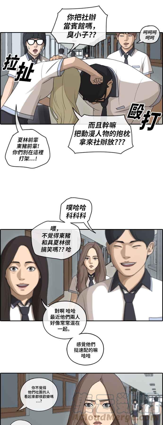 [第99话] 形象崩坏危机15