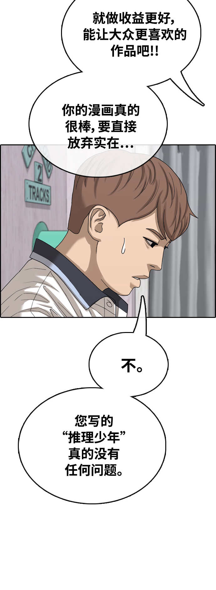 [第411话] 拳击俱乐部赛後（3）67