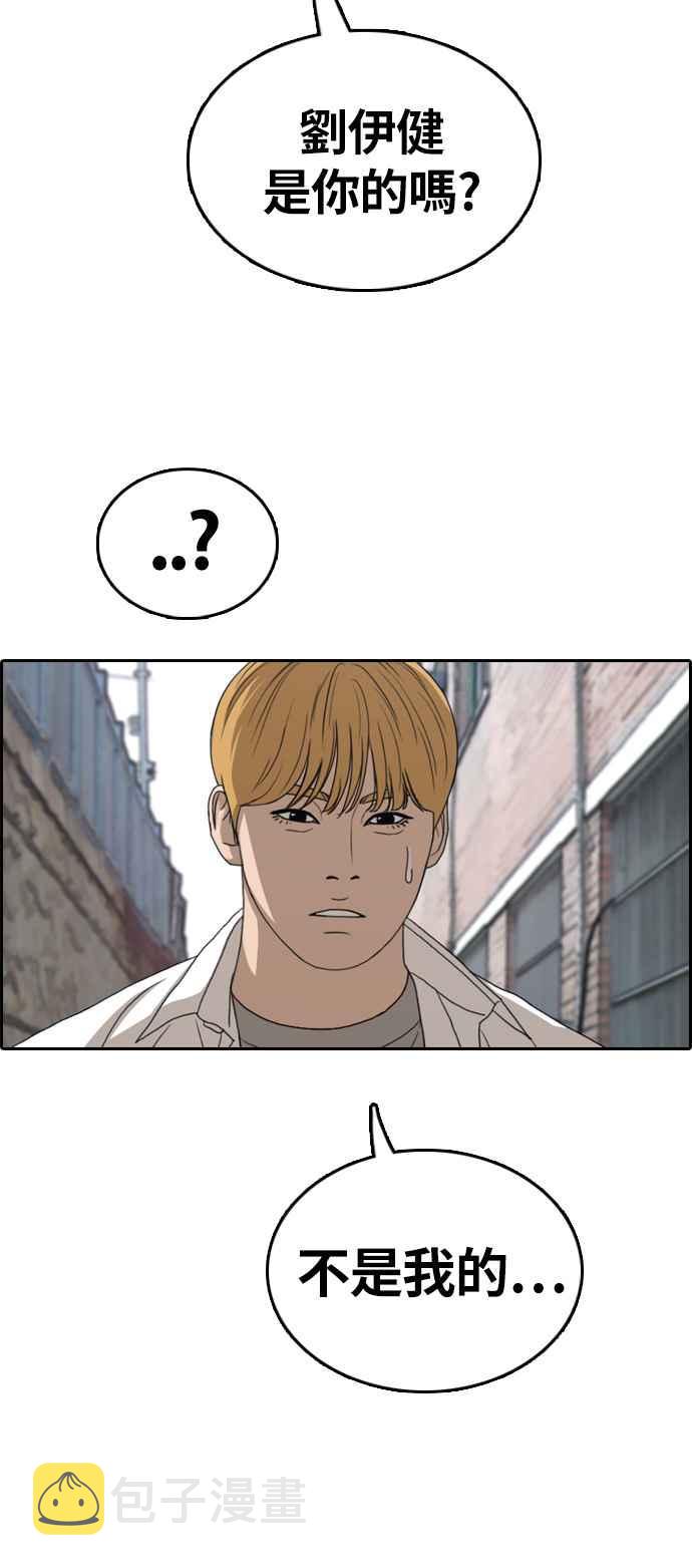 [第328话] 金发男学生(4)23
