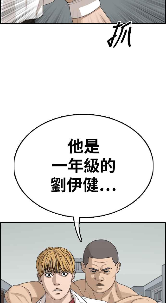 [第337话] 张奉南的诡计(7)17