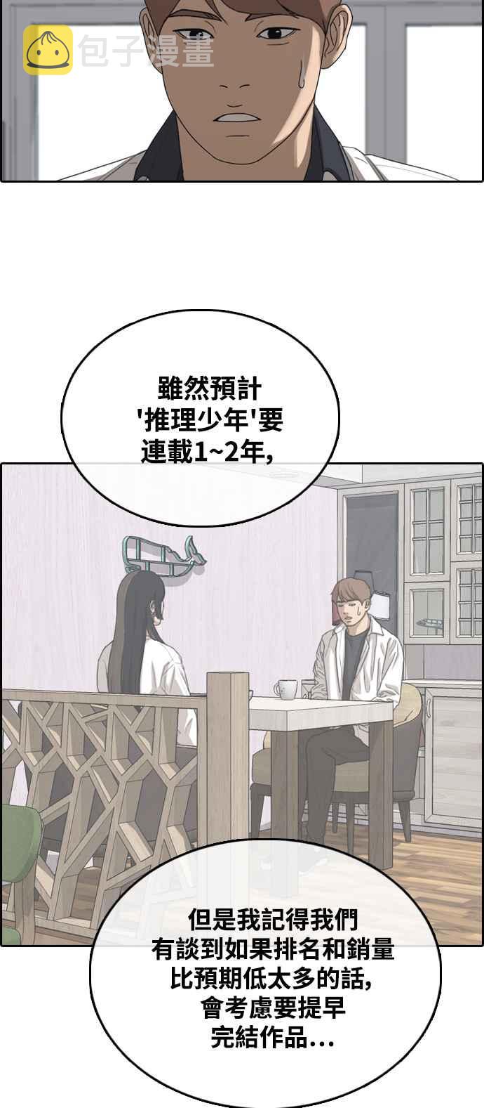 [第412话] 从拳击俱乐部回来後(4)17