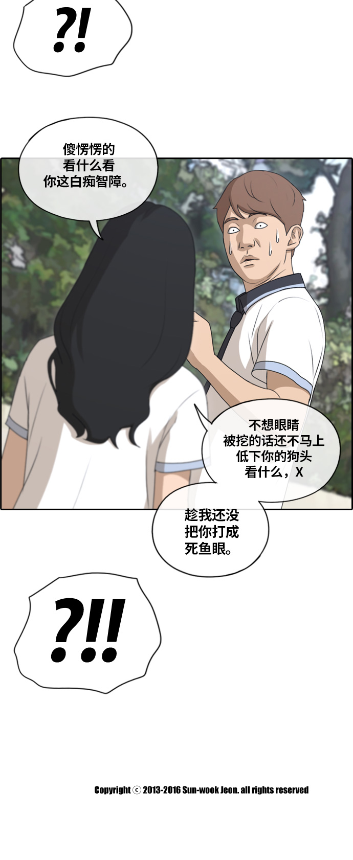 [第130话] 韩泰成的混混辅导课 (2）37