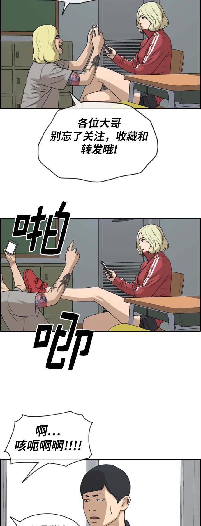 [第225话] 载益的恋爱初体验（2）31