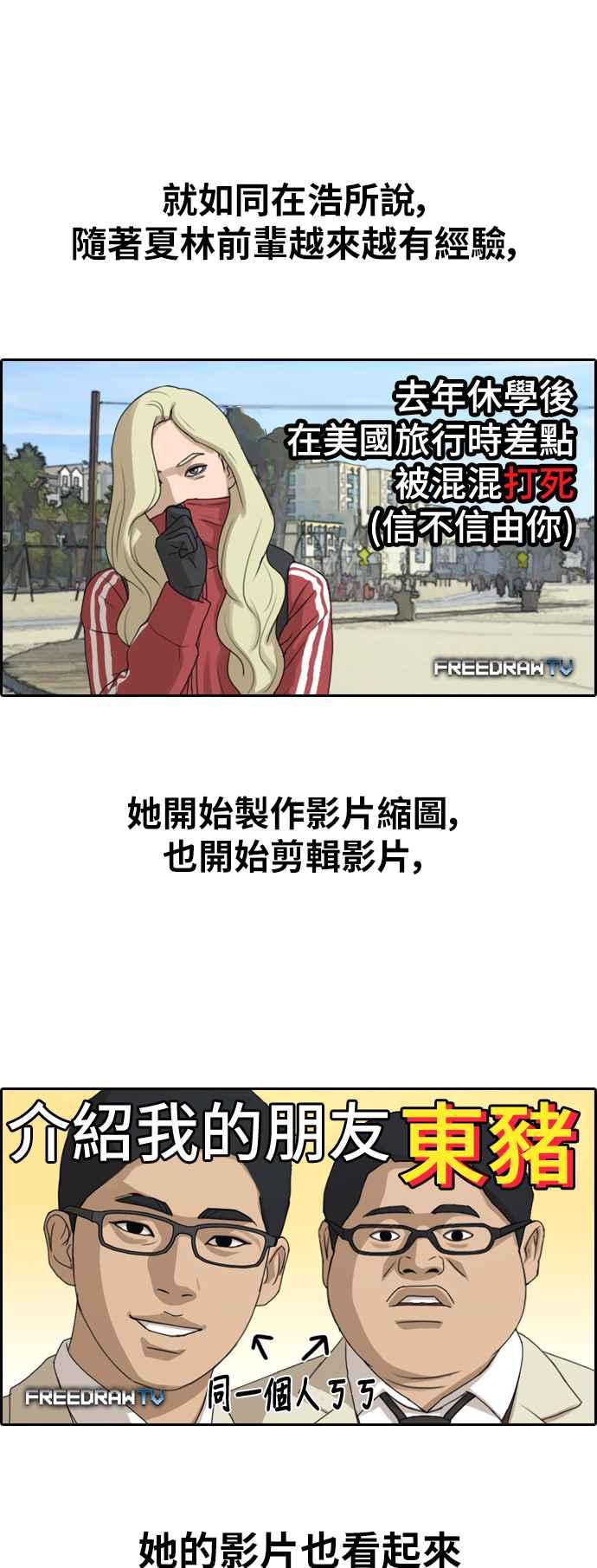 [第361话] 夏林频道(1)17