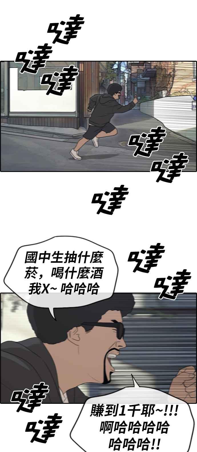 [第197话] 德镇和国中少女 (2)4