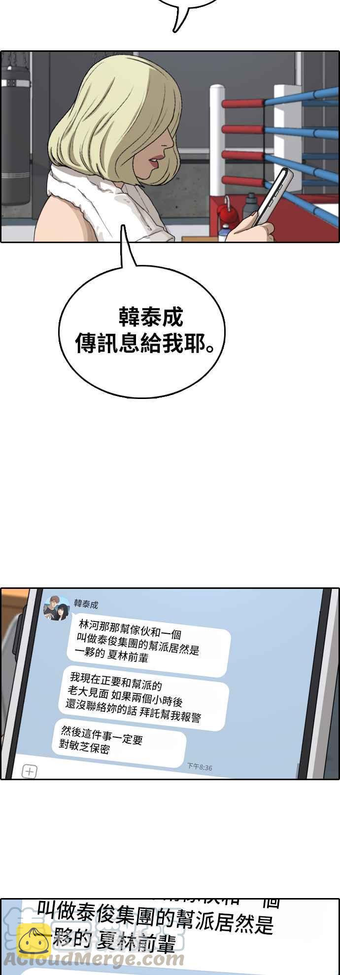 [第383话] 泰俊集团(3)58