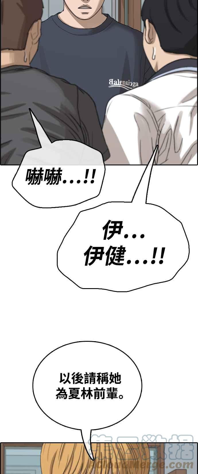 [第412话] 从拳击俱乐部回来後(4)79