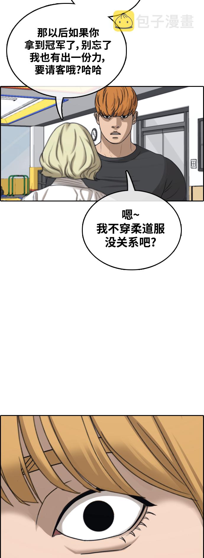 [第413话] 喜欢具夏林的男生们（1）38