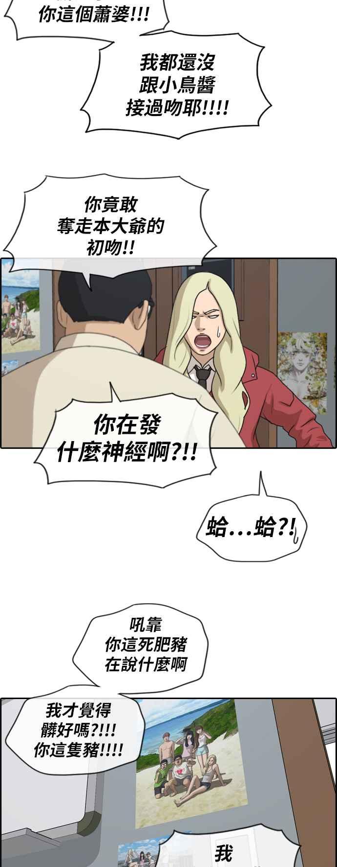[第183话] 道别34
