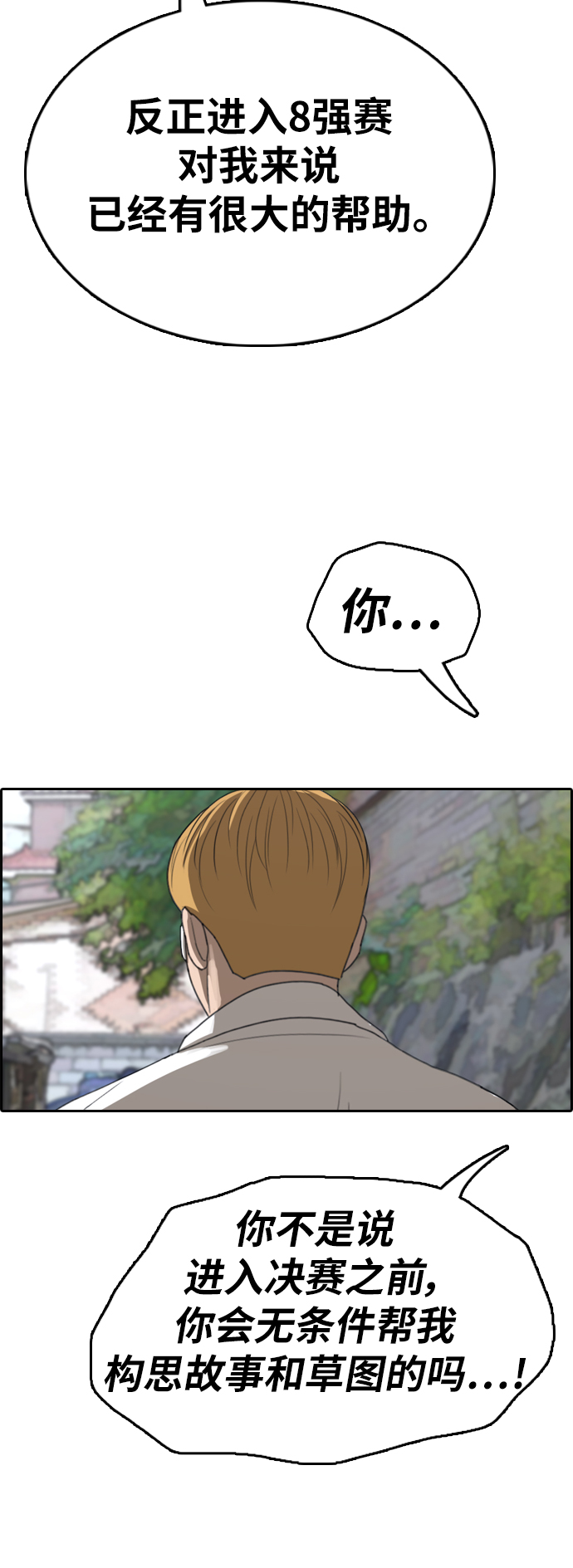 [第345话] 广川学校供餐队长（5）64