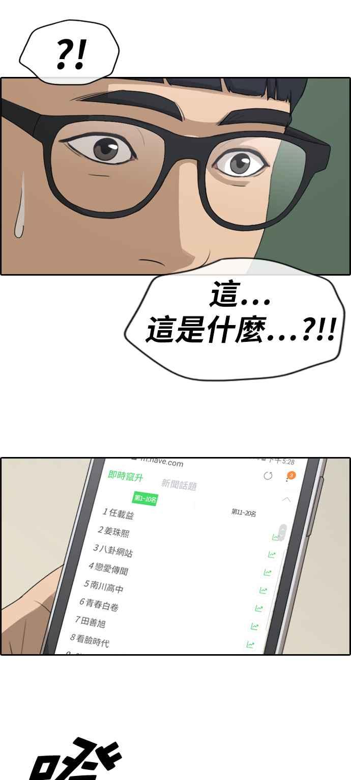 [第240话] 任载益的苦难 (2)26