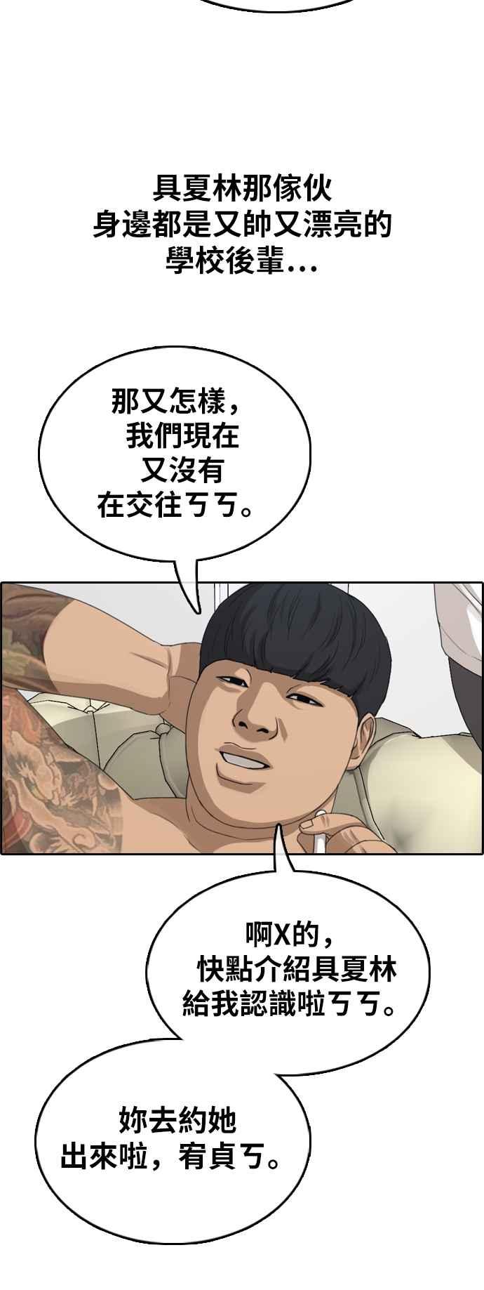 [第363话] 夏林频道(3)55