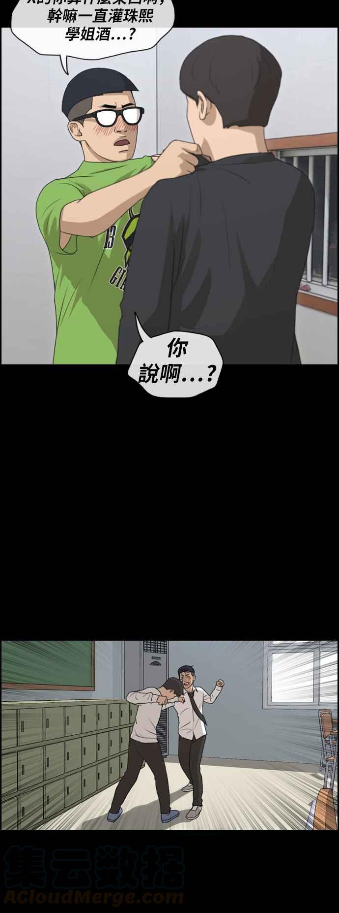 [第299话] 节目结束後 (1)12