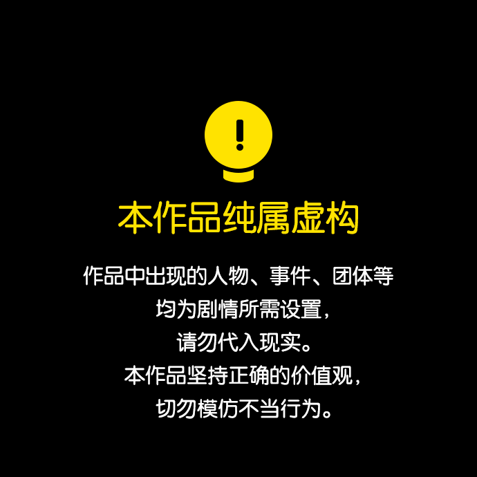 [第99话] 形象被毁危机0