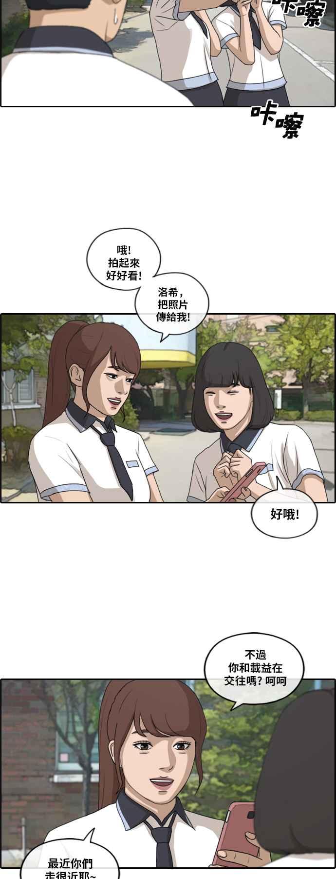 [第200话] 夏林打来的电话 (1)17