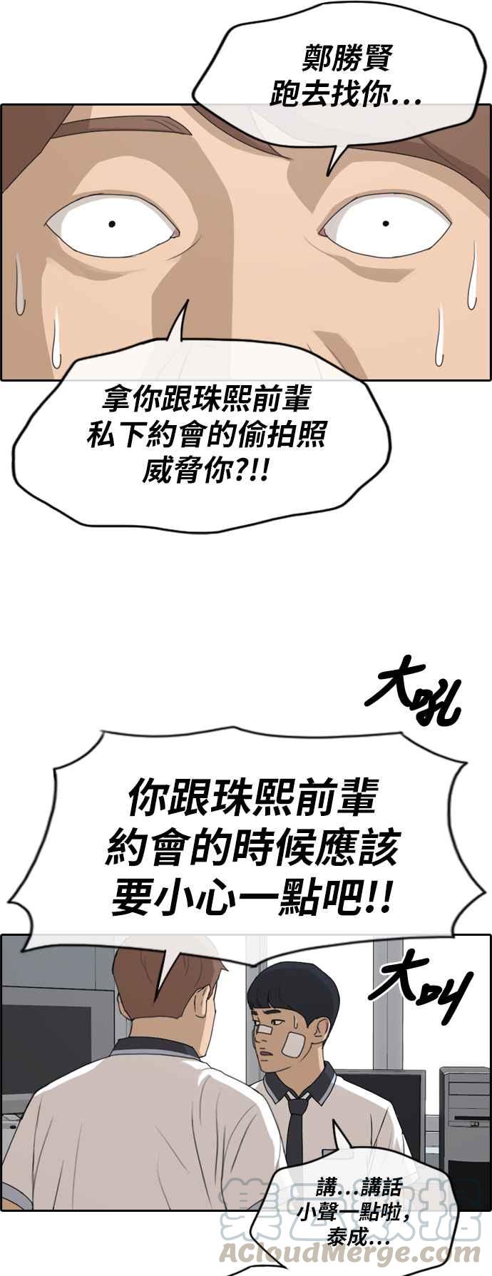 [第240话] 任载益的苦难 (2)30
