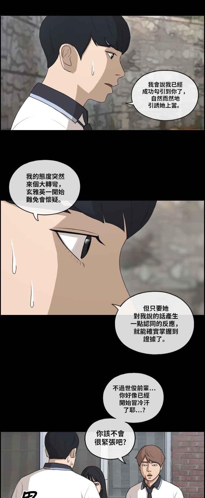 [第120话] 玄雅英吃瘪大作战13