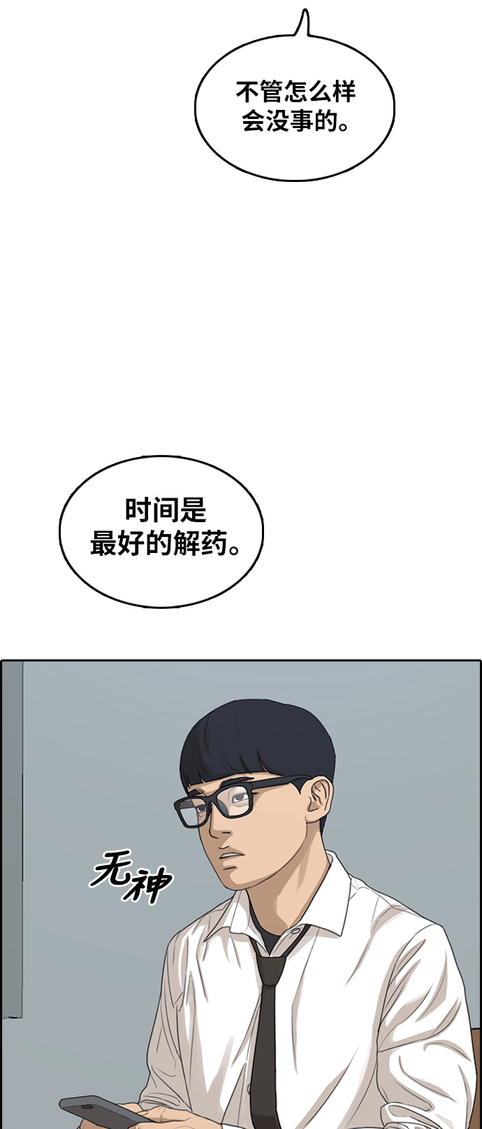 [第302话] 节目之後（4）61