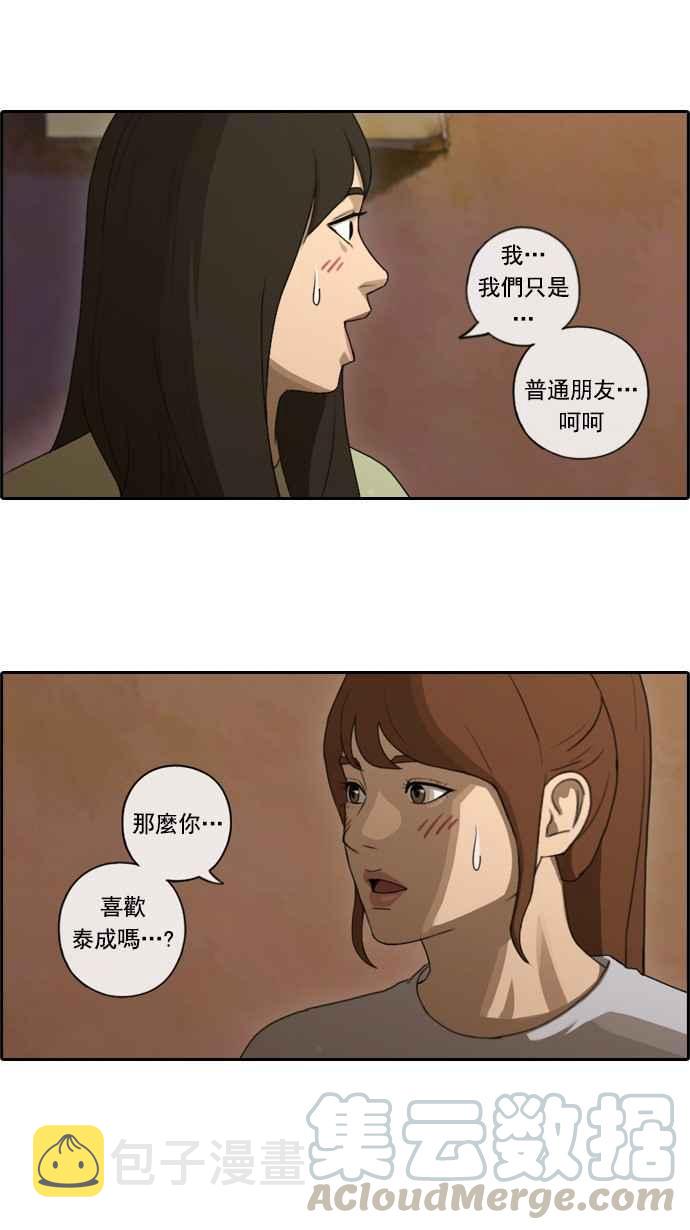 [第80话] 大晚上的对话33