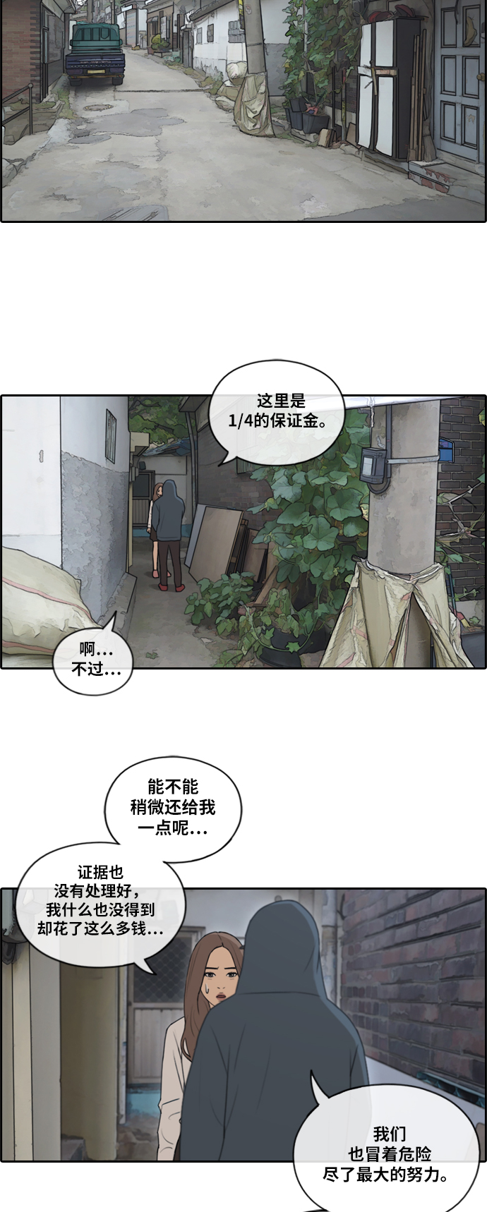 [第158话] 从没谈过恋爱的男人 (2)7