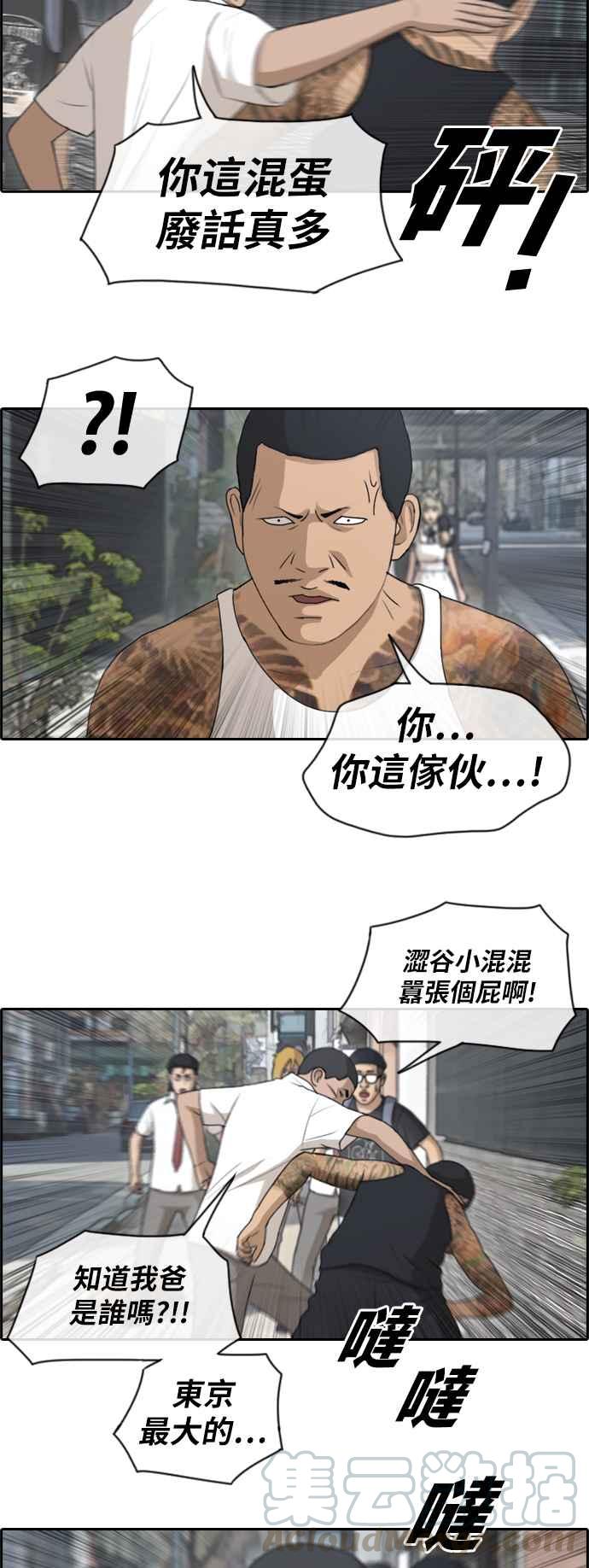 [第122话] 被黑道带走15