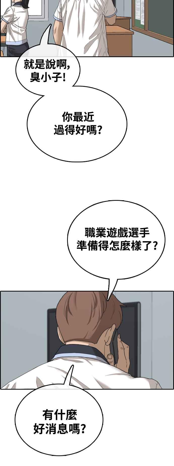[第421话] 任载益的近况(1)13