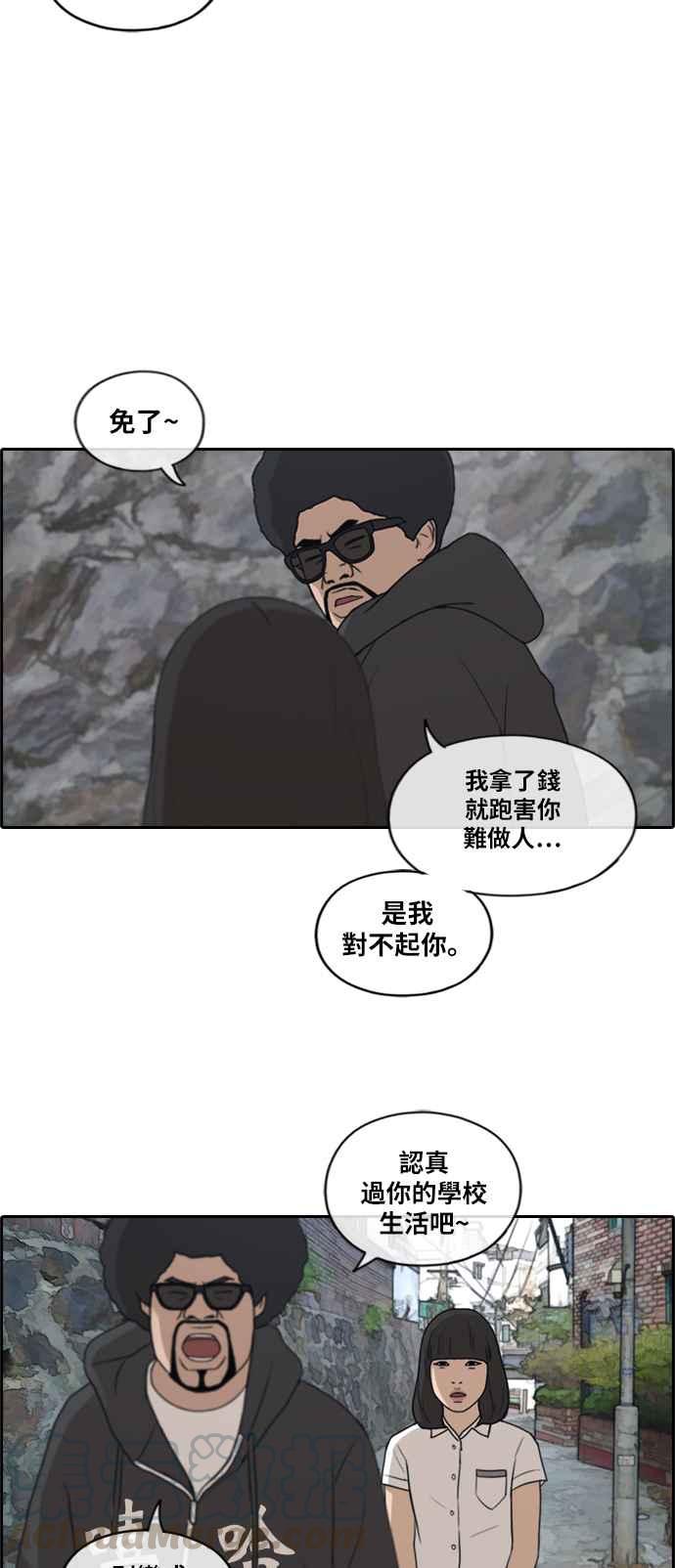 [第197话] 德镇和国中少女 (2)24