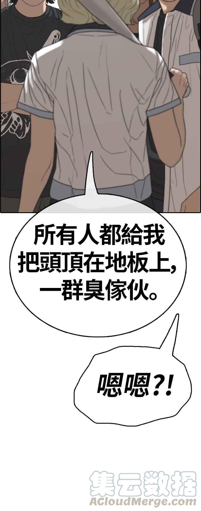 [第391话] 泰成旅行社(2)3