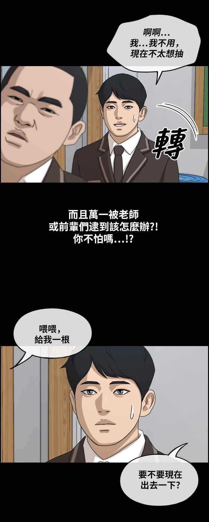 [第263话] 道峰山国中的故事(2)33