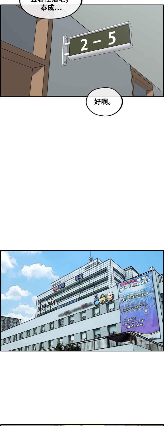 [第261话] 东猪和珠熙的毕业典礼9