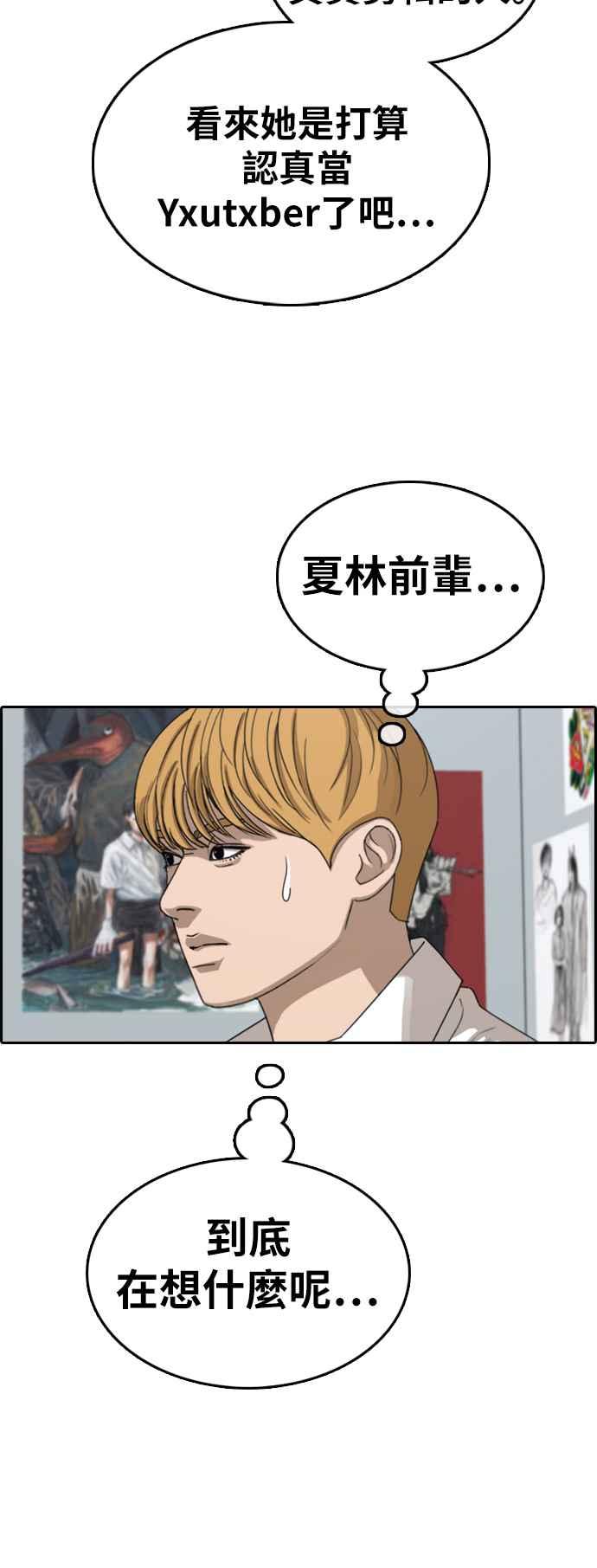 [第361话] 夏林频道(1)21