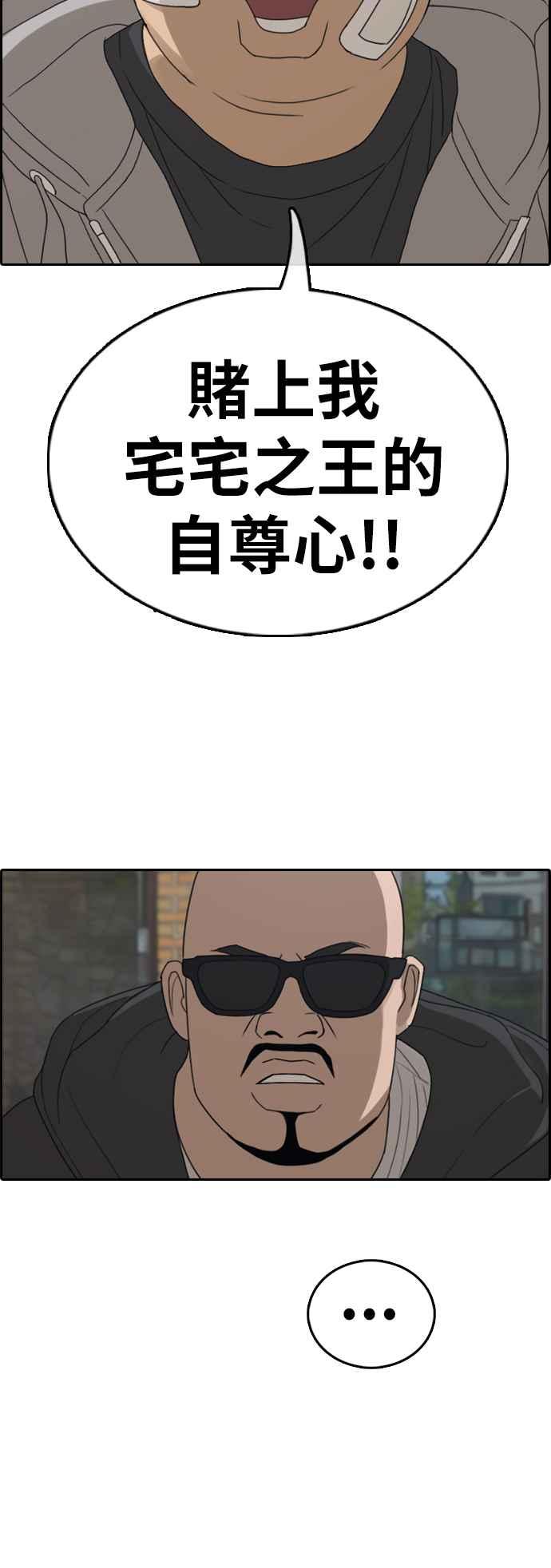 [第322话] 特重量级东猪 (4)23